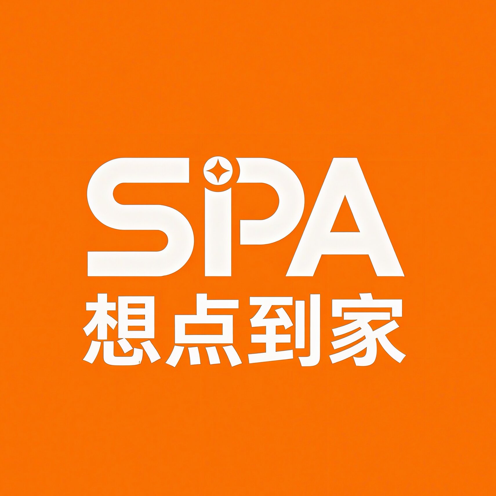 精油SPA新手教程：到家预约真能放心躺平吗？
